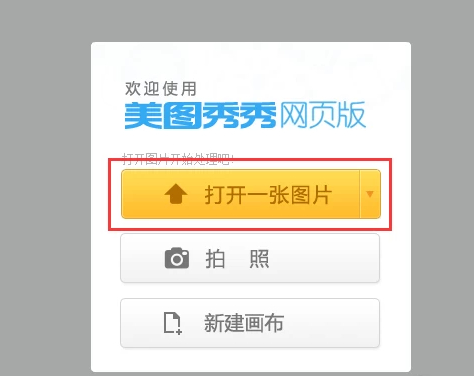 照片涂抹的部分怎么恢复第2步
