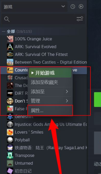 win10csgo闪退至桌面第1步