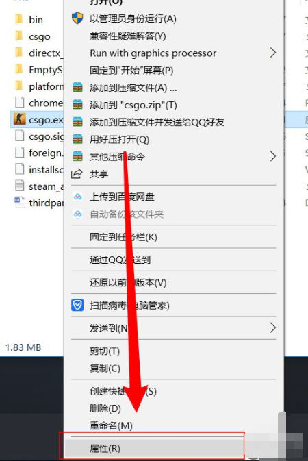 win10csgo闪退至桌面第3步