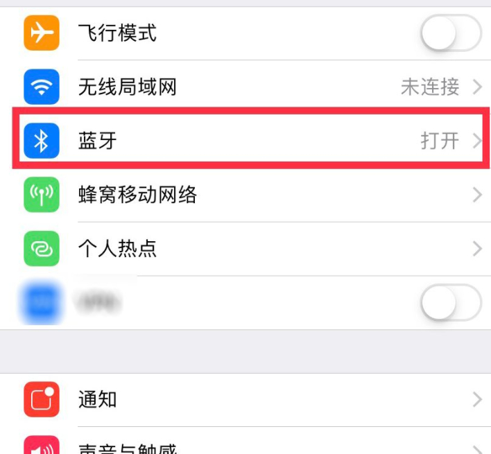 怎么改airpods的蓝牙名字第2步