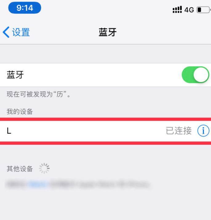 怎么改airpods的蓝牙名字第3步