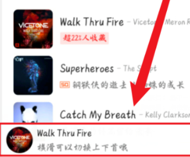 网易云如何购买单曲不买专辑第1步