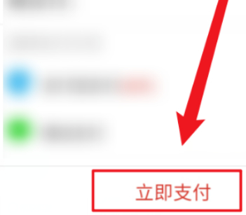 网易云如何购买单曲不买专辑第5步