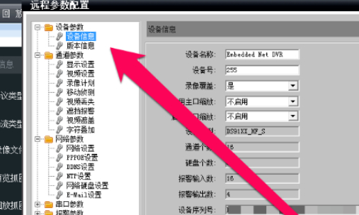 如何找回监控admin密码第4步