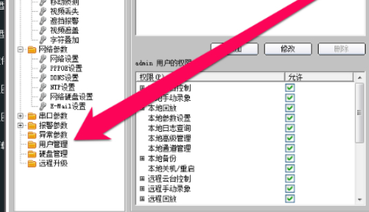 如何找回监控admin密码第5步