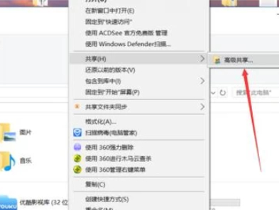 共享盘怎么设置第3步