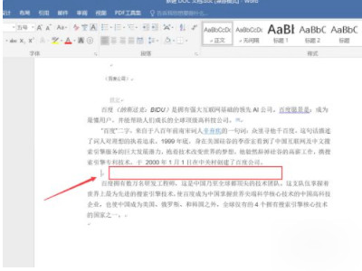 分节符怎么取消第1步