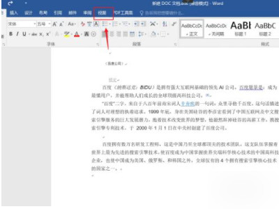 分节符怎么取消第2步