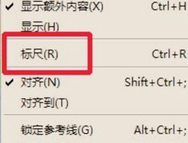 procreate有尺子功能吗第3步