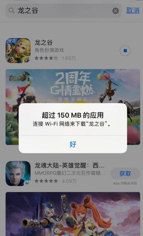 苹果手机下载超过200限制怎么办第2步