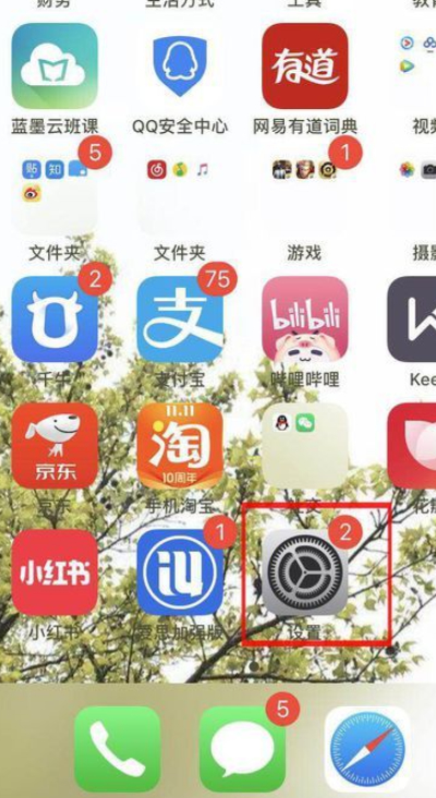 苹果手机下载超过200限制怎么办第3步