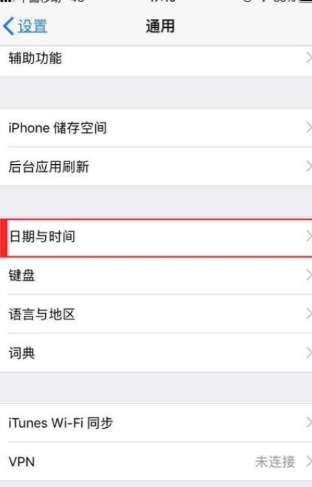 苹果手机下载超过200限制怎么办第4步