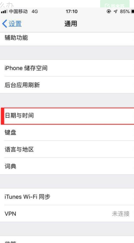 苹果手机下载超过200限制怎么办第5步