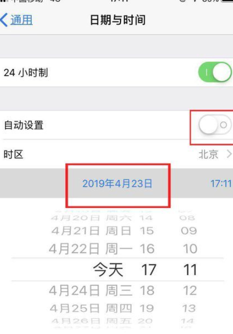 苹果手机下载超过200限制怎么办第6步