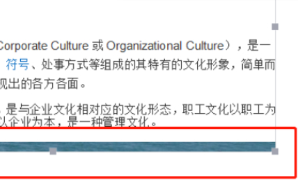 文档图片显示不完整怎么办第1步