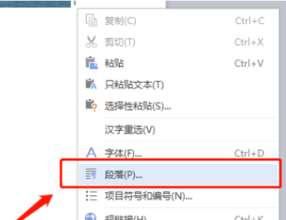 文档图片显示不完整怎么办第2步