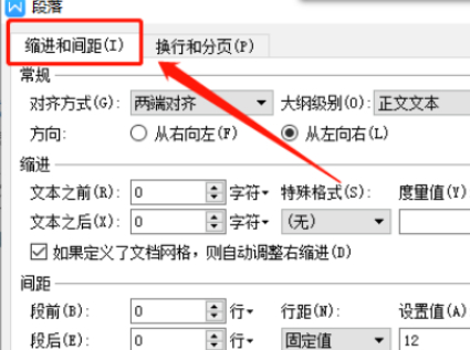 文档图片显示不完整怎么办第3步