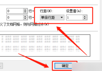 文档图片显示不完整怎么办第4步