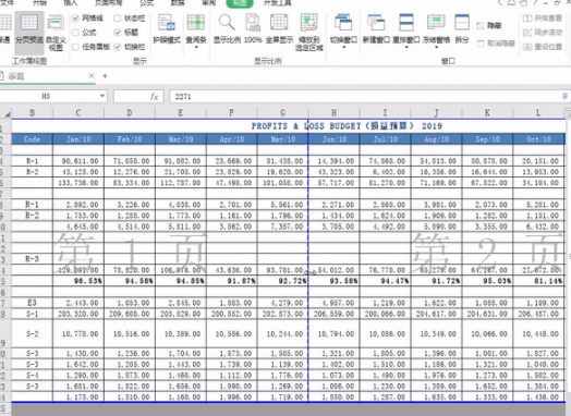 电脑打印表格怎么打印在一张纸上第2步