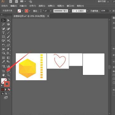 ai画板怎么重新编号第2步