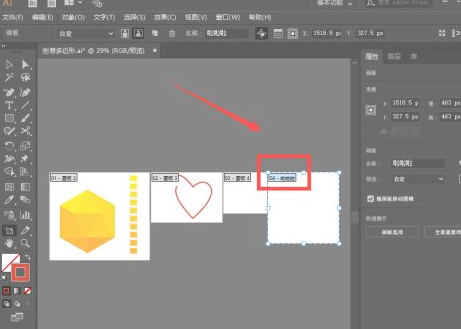 ai画板怎么重新编号第6步