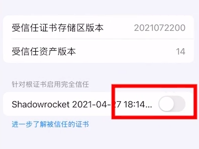 苹果id显示受信任列表不可用第4步