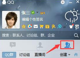 qq投票发起人怎么看谁投了谁第1步