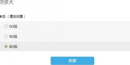 qq投票发起人怎么看谁投了谁第5步