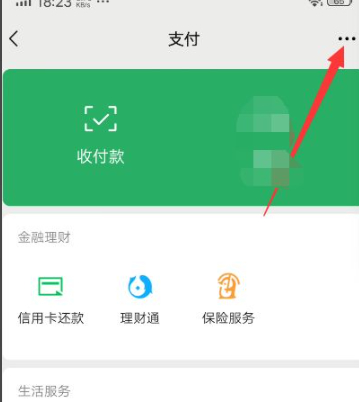 银河互联网电视怎么取消自动续费第3步