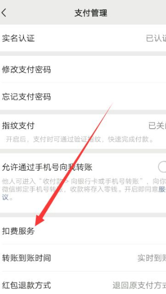 银河互联网电视怎么取消自动续费第4步