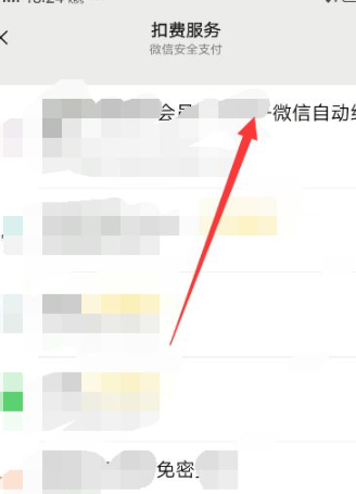银河互联网电视怎么取消自动续费第5步