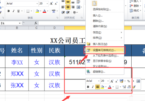 单元格格式设置成数字身份证号码第1步