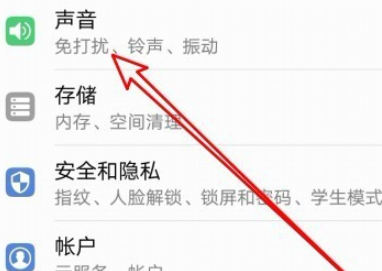华为月亮标志怎么取消第2步