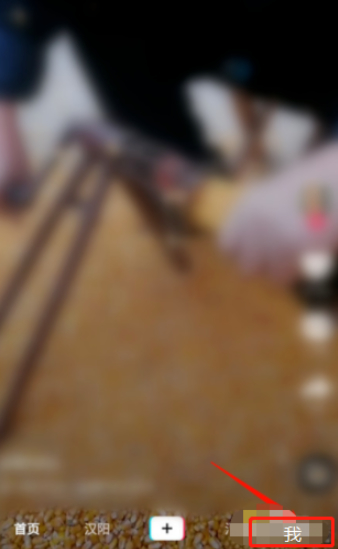 抖音点赞为啥手机震动第1步