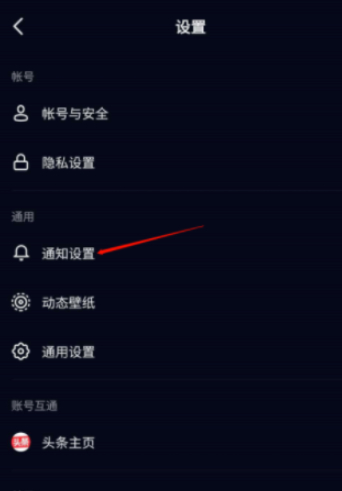 抖音点赞为啥手机震动第4步