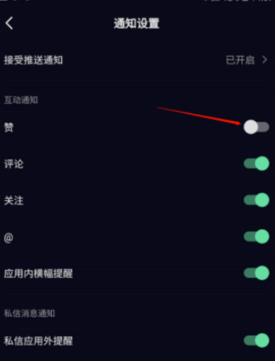 抖音点赞为啥手机震动第5步