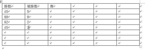 word除法公式怎么打第1步