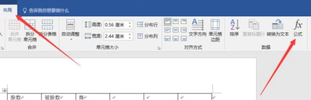 word除法公式怎么打第2步