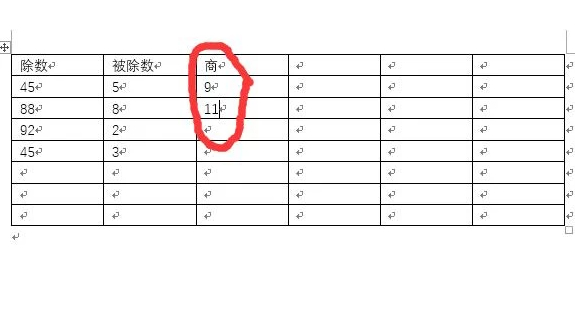 word除法公式怎么打第4步