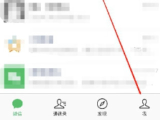 微信版本过低无法登录第2步