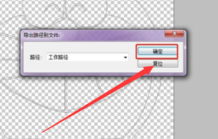 普通图片转成cad 第3步