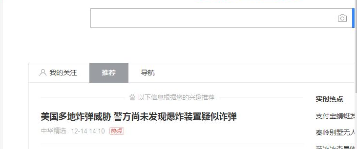 打开浏览器的时候自动跳转到其他网页第1步