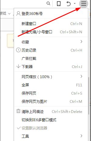 打开浏览器的时候自动跳转到其他网页第2步