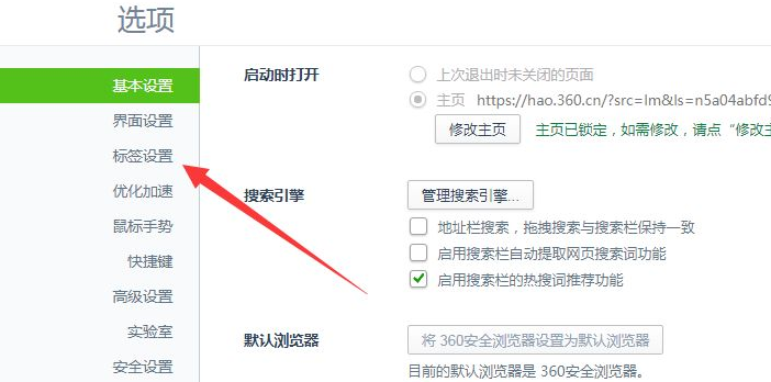 打开浏览器的时候自动跳转到其他网页第4步