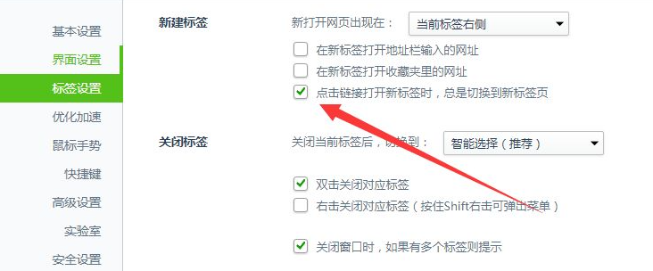 打开浏览器的时候自动跳转到其他网页第5步