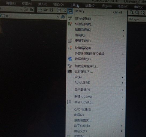 cad原点坐标设置第1步