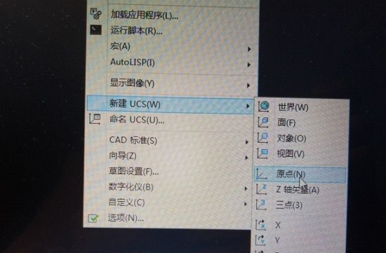 cad原点坐标设置第2步
