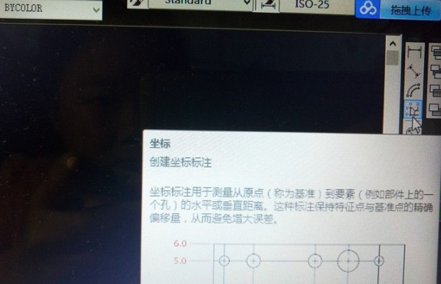 cad原点坐标设置第5步