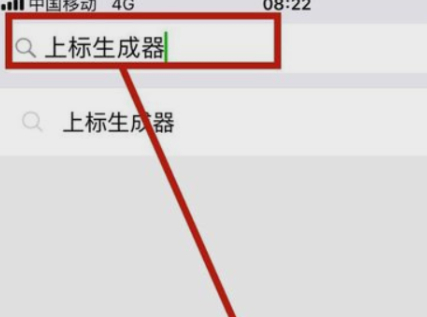 微信小字怎么打出来第1步