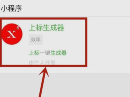 微信小字怎么打出来第2步
